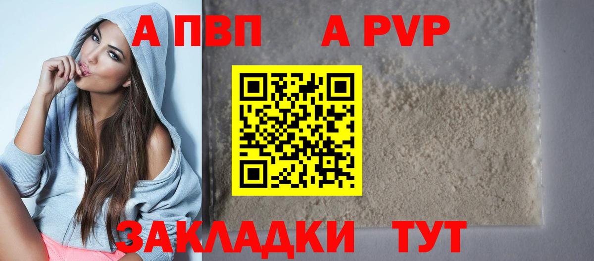 Alpha-PVP крисы CK Коломна