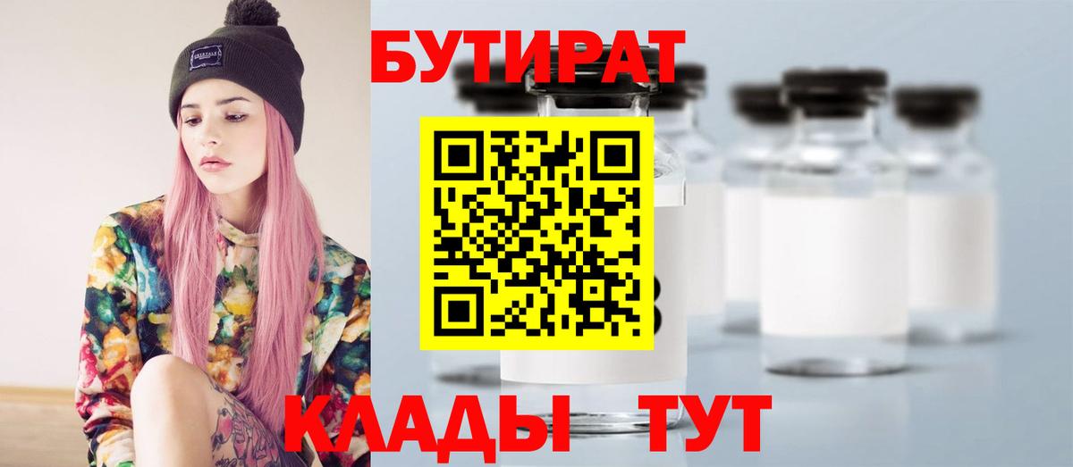 Коломна  Бутират оксибутират  Вход с VPN 