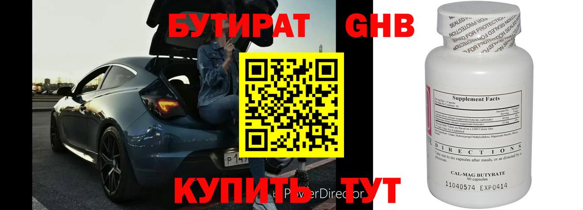 БУТИРАТ оксана Коломна