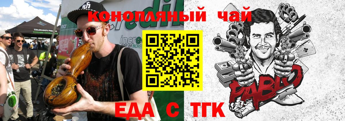 Коломна  Печенье с ТГК конопля  Вход с VPN 
