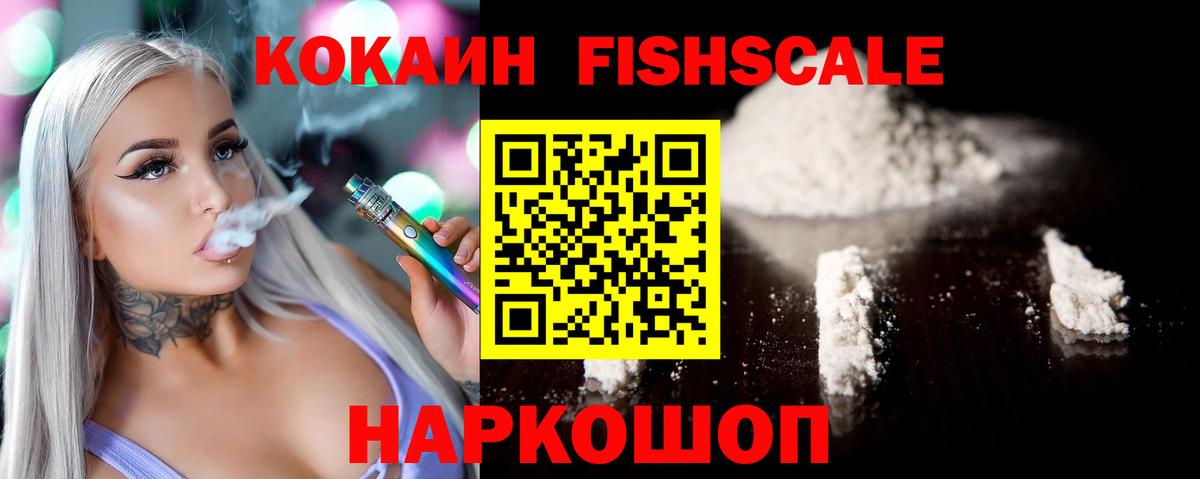 COCAIN Колумбийский Коломна