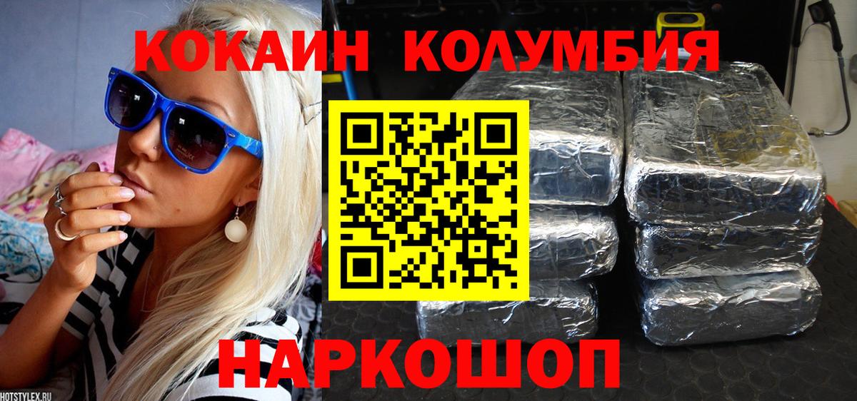 Коломна  Кокаин Эквадор  Кокаин  Вход с VPN 
