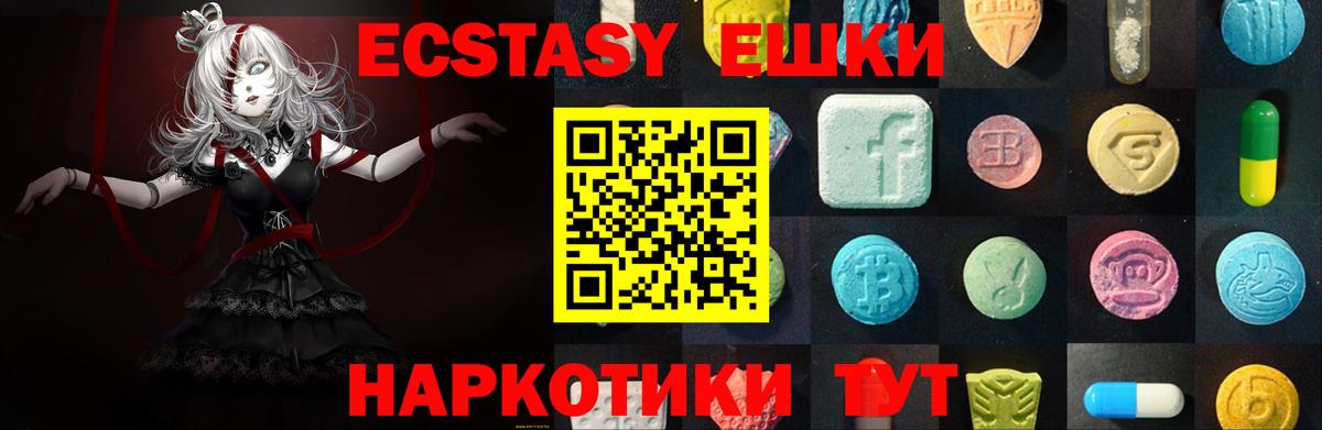 Коломна  ЭКСТАЗИ  ЭКСТАЗИ 280 MDMA  Вход с VPN  Ecstasy Philipp Plein 