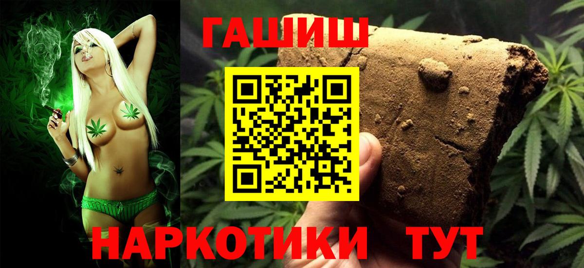 ГАШИШ hashish Коломна