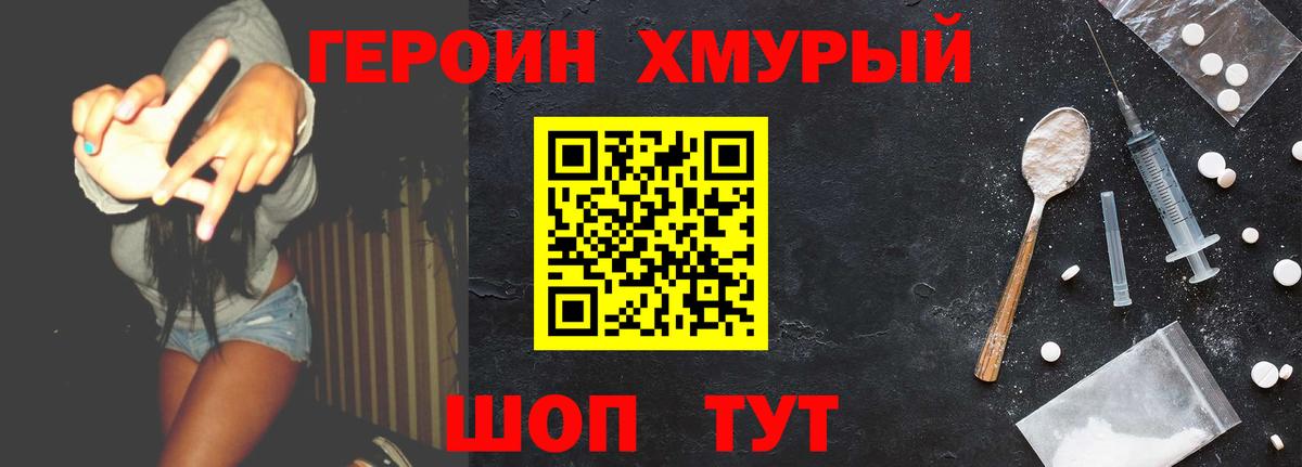 Героин Афган Коломна