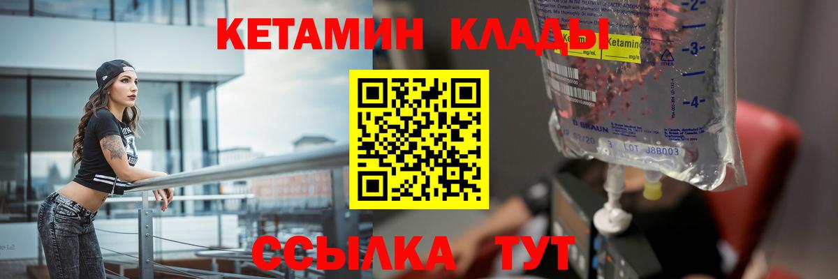 Кетамин ketamine  Вход с VPN  Коломна  Кетамин VHQ 