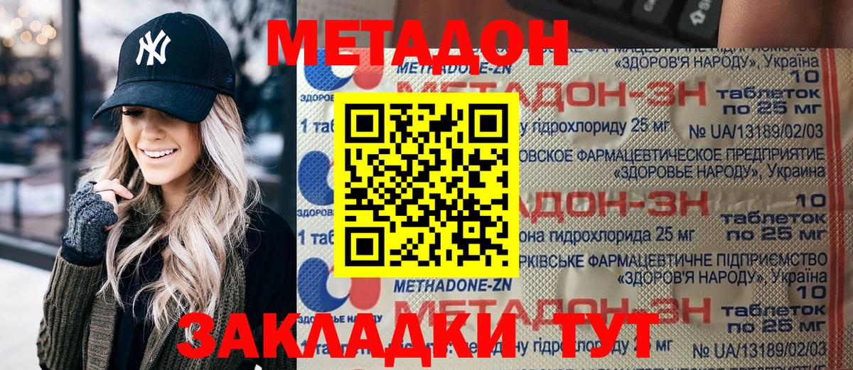 МЕТАДОН белоснежный  блэк спрут маркетплейс  Коломна  МЕТАДОН methadone  Вход с VPN 