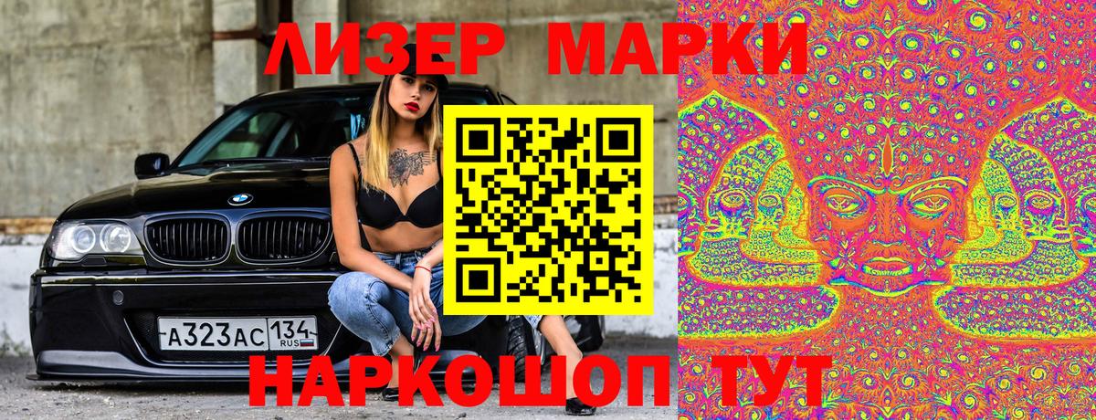 Коломна  Марки N-bome 1500мкг  Вход с VPN 