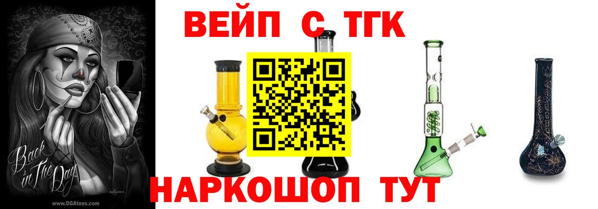 ТГК концентрат Коломна