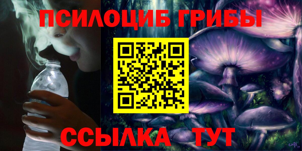 Коломна  Псилоцибиновые грибы мухоморы  Вход с VPN 