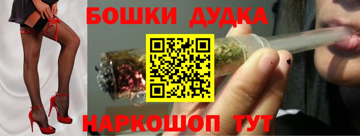 Бошки Шишки план Коломна